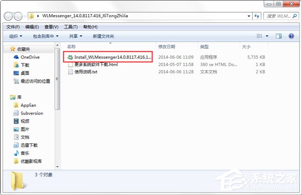 我来说说MSN怎么下载安装（双色球怎么下载安装）