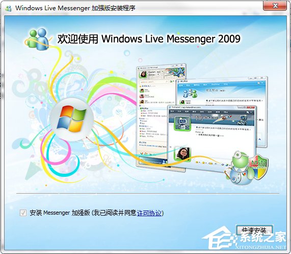 我来说说MSN怎么下载安装（双色球怎么下载安装）
