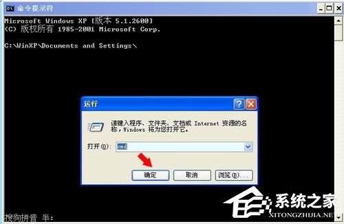 我来说说WinXP系统如何重置网络命令