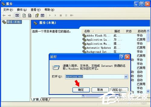 我来说说WinXP系统如何重置网络命令