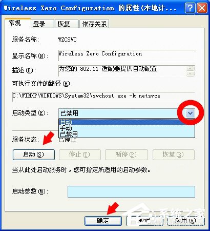 我来说说WinXP系统如何重置网络命令
