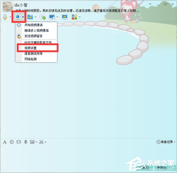 我来说说QQ视频设置在哪（QQ视频设置在哪里）