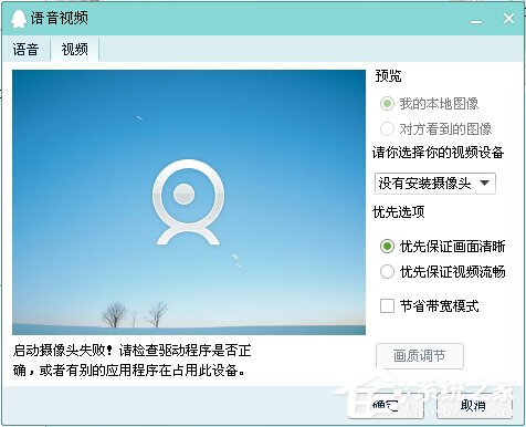 我来说说QQ视频设置在哪（QQ视频设置在哪里）