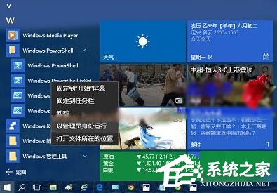 我来说说Win10打开照片应用提示“无效的注册表值”怎么办