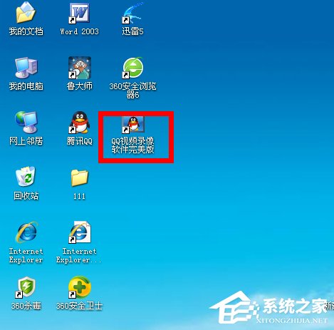 我来说说QQ视频怎么录像（qq视频怎么录像别人不知道）