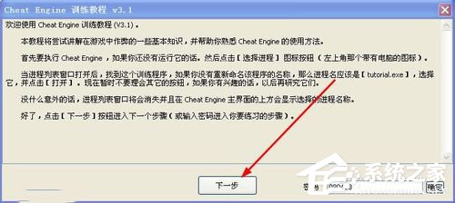 我来说说CE修改器的使用方法（万能游戏修改器）