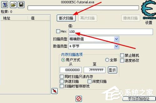 我来说说CE修改器的使用方法（万能游戏修改器）