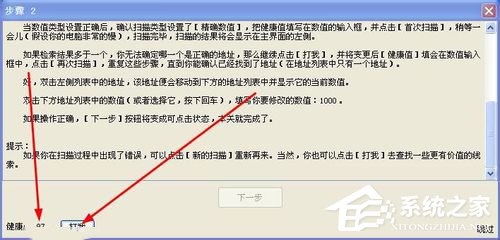 我来说说CE修改器的使用方法（万能游戏修改器）