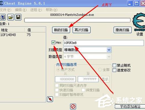 我来说说CE修改器的使用方法（万能游戏修改器）
