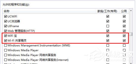 我来说说WiFi共享精灵无法启动怎么办（wifi共享精灵为什么启动不了）