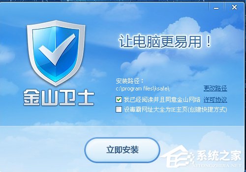 我来说说金山卫士怎么样
