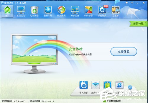 我来说说金山卫士怎么样