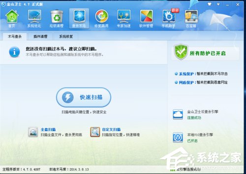 我来说说金山卫士怎么样