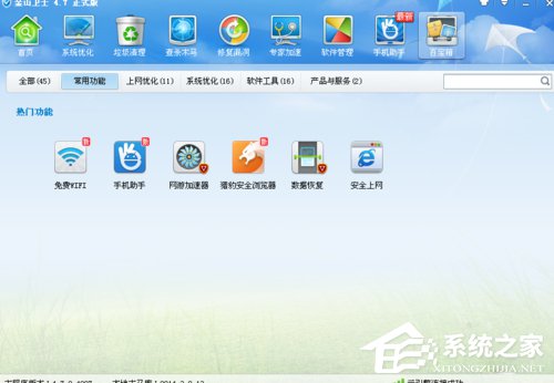 我来说说金山卫士怎么样