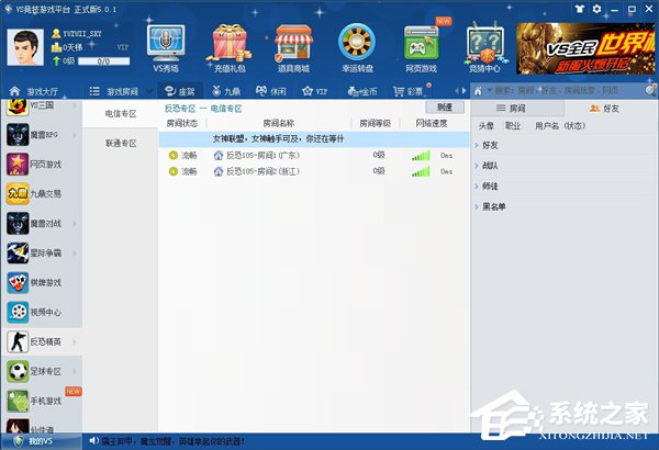 我来说说为什么VS对战平台进不去