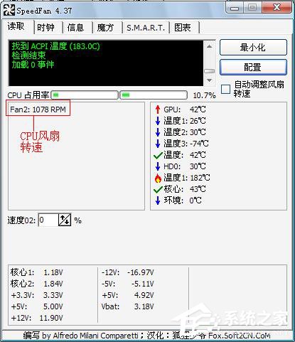 我来说说Win7用SpeedFan来控制CPU风扇转速调节的方法