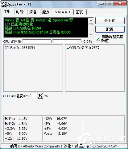 我来说说Win7用SpeedFan来控制CPU风扇转速调节的方法