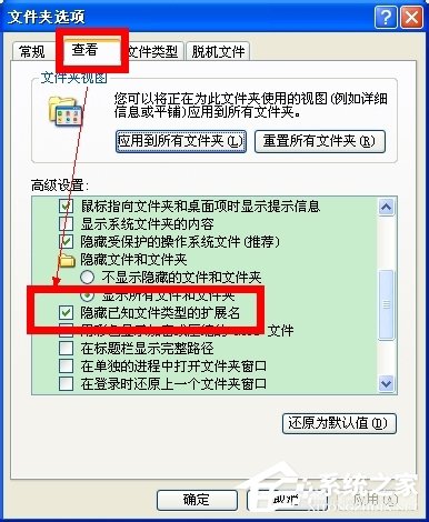 我来说说WinXP怎么改扩展名（电脑怎么改扩展名）