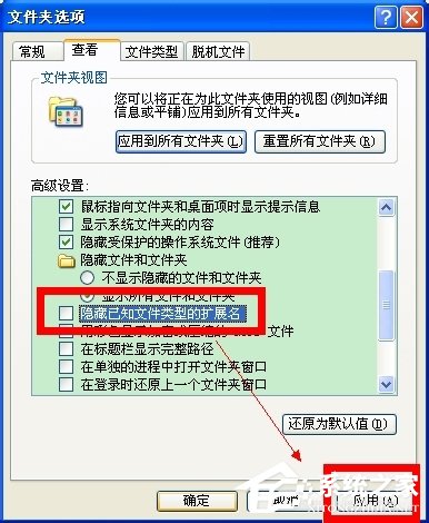 我来说说WinXP怎么改扩展名（电脑怎么改扩展名）