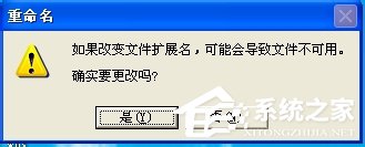 我来说说WinXP怎么改扩展名（电脑怎么改扩展名）