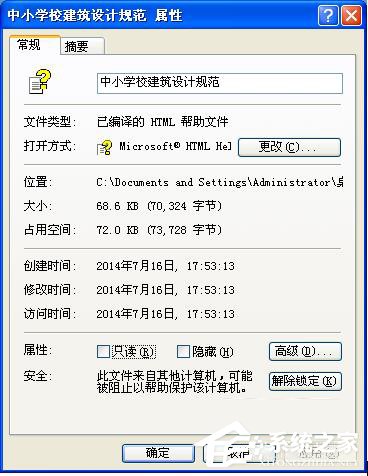 我来说说WinXP已取消到该网页的导航的解决方法