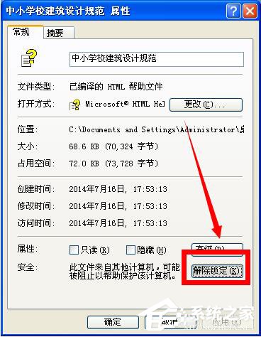 我来说说WinXP已取消到该网页的导航的解决方法