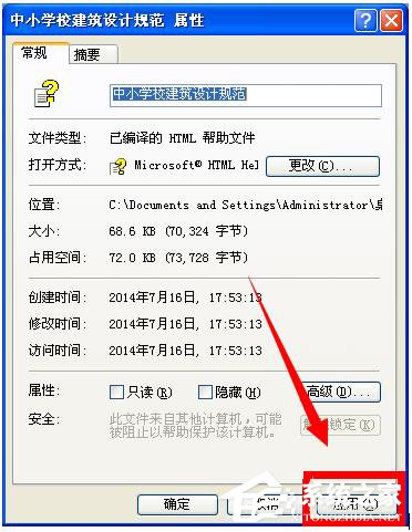 我来说说WinXP已取消到该网页的导航的解决方法