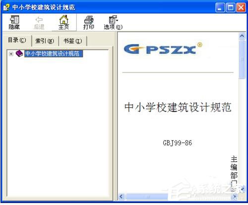我来说说WinXP已取消到该网页的导航的解决方法