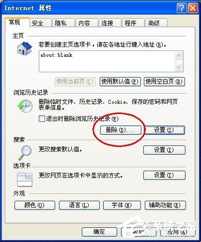 WinXP系统Cookie是什么意思?可以删除吗?