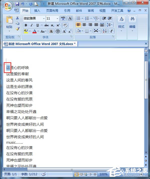 我来说说Word文档设置首字下沉的方法步骤（word怎么设置首字下沉两行）