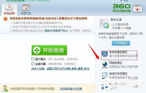 我来说说电脑无缘无故重启的解决方法