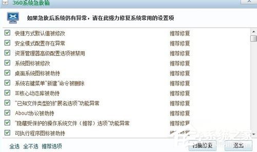 我来说说电脑无缘无故重启的解决方法