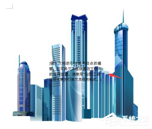 我来说说WinXP系统Word如何让文本框透明