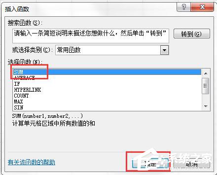 我来说说Excel求和公式的使用方法和步骤（excel中求和函数的使用方法）