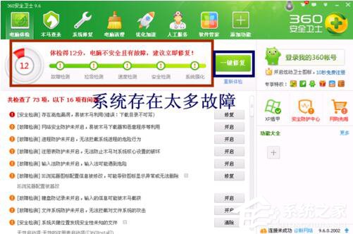 我来说说ie8安装失败怎么办