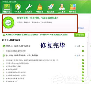 我来说说ie8安装失败怎么办