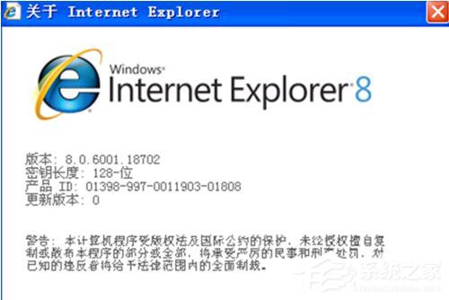 我来说说ie8安装失败怎么办