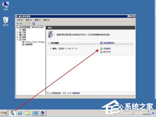 我来说说Win2008服务器提示没有注册类别(80040154)怎么办