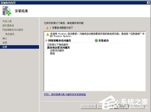 我来说说Win2008服务器提示没有注册类别(80040154)怎么办