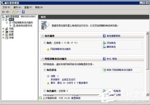 我来说说Win2008服务器提示没有注册类别(80040154)怎么办