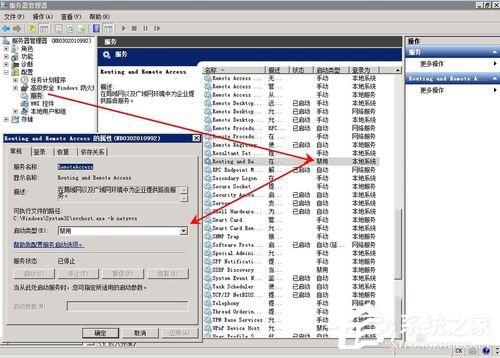 我来说说Win2008服务器提示没有注册类别(80040154)怎么办