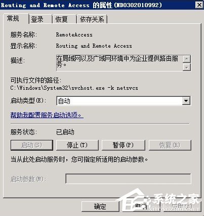 我来说说Win2008服务器提示没有注册类别(80040154)怎么办