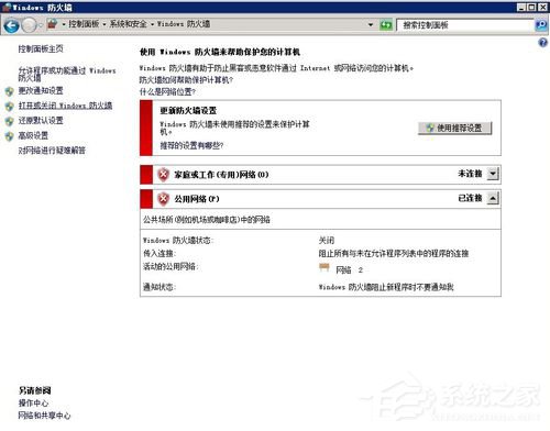 我来说说Win2008服务器提示没有注册类别(80040154)怎么办