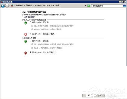 我来说说Win2008服务器提示没有注册类别(80040154)怎么办