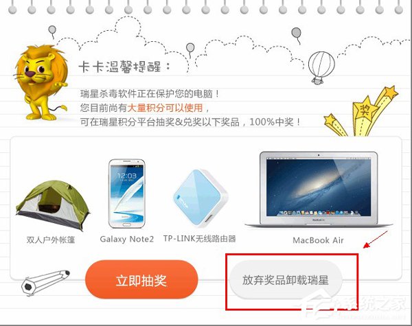 我来说说瑞星杀毒软件卸载不了怎么办