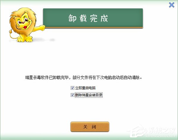 我来说说瑞星杀毒软件卸载不了怎么办