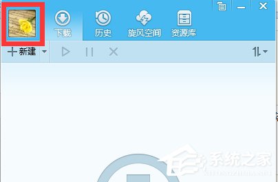 我来说说QQ旋风如何离线下载
