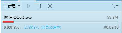 我来说说QQ旋风如何离线下载