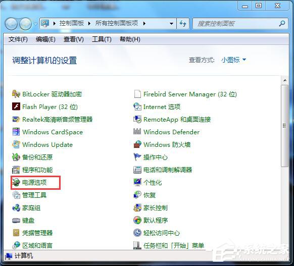 我来说说Win7休眠设置的方法（Win7设置休眠）