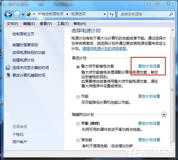 我来说说Win7休眠设置的方法（Win7设置休眠）